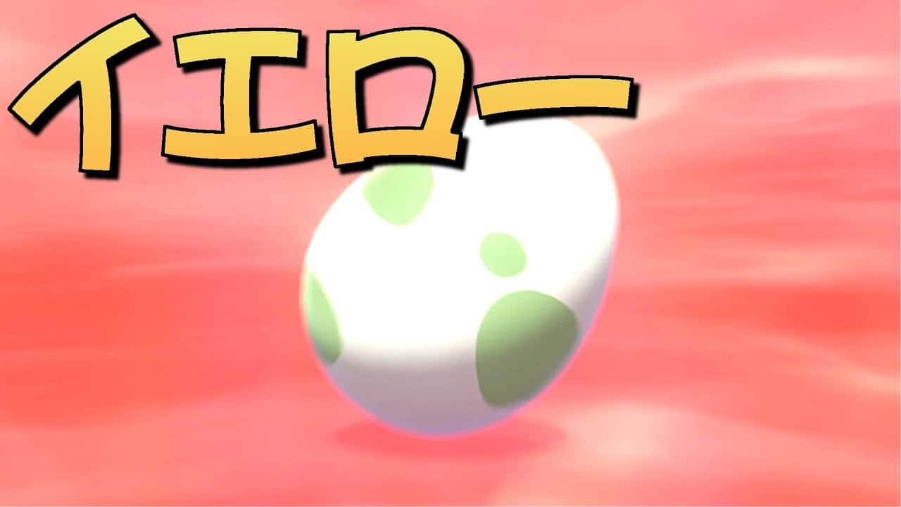 ポケモン ソード シールド 色違い よく見ると黄色い Part87 ポケモン関連情報のまとめ動画