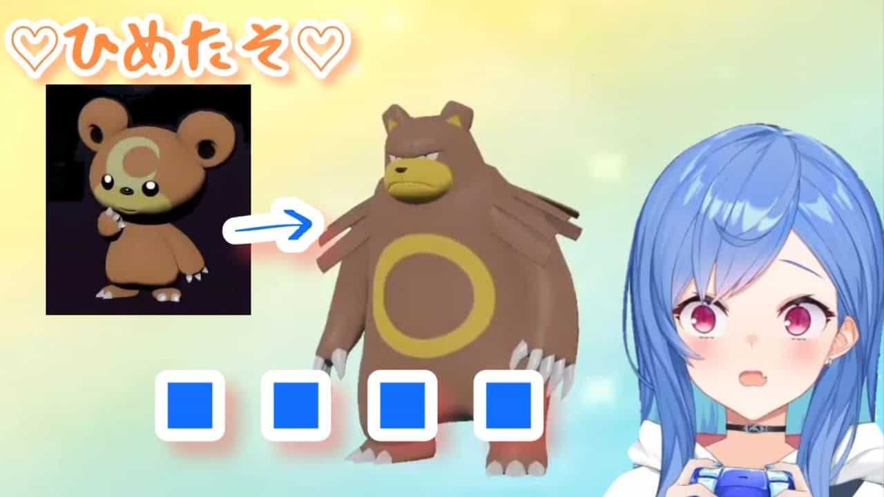 ポケモン アルセウス 進化したヒメグマに言葉を失う西園チグサ にじさんじ切り抜き 西園チグサ ポケモン関連情報のまとめ動画
