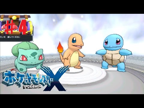 ポケモンxy オネェさんがカロス地方を楽しみます ポケットモンスターx 4 ポケモン関連情報のまとめ動画