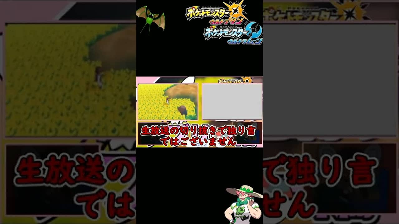 1分でわかる色違いしか使えないusum実況 3 ポケモンウルトラサンムーン ポケモン関連情報のまとめ動画