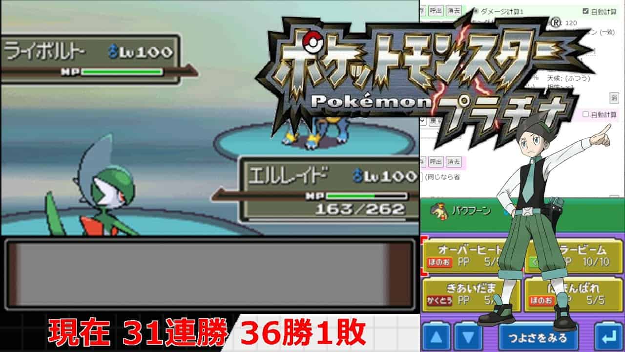 ネジキ突破します ポケモンプラチナ ポケモン関連情報のまとめ動画