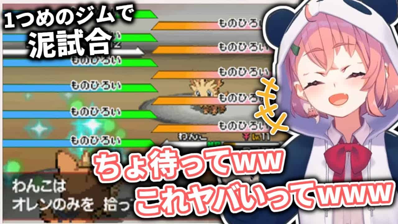 笹木咲 1つ目のジムがまさかの オレンの実拾い食い 対決になってしまう ポケモンbw ポケモン関連情報のまとめ動画