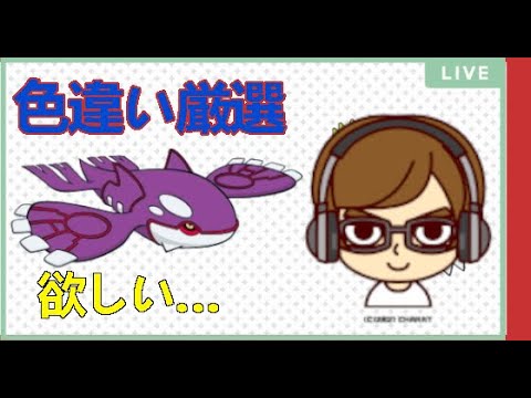 5 長期企画 ポケモンhg カイオーガ色違い出るまで 雑談歓迎 970回目 ポケモン関連情報のまとめ動画
