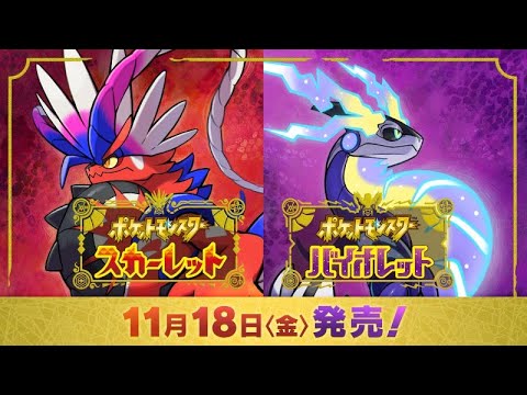 宇宙人狼 ポケモン関連情報のまとめ動画