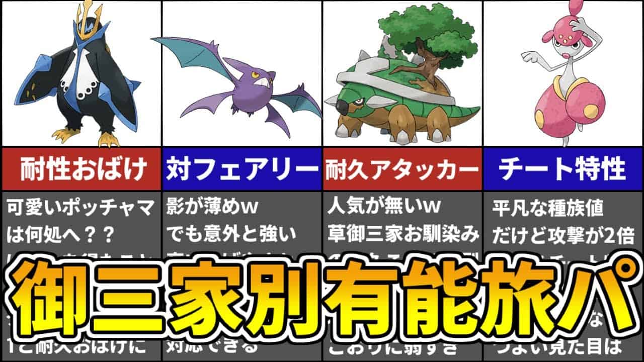 ポケモンダイパ これでどれを選んでも楽勝 目指せ最速クリアー ポケモン関連情報のまとめ動画