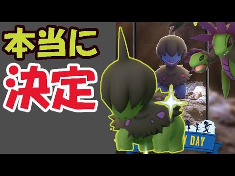 ポケモンgo速報 本当にモノズのコミュニティデイ決定 特別な新技 最新情報 ポケモン関連情報のまとめ動画