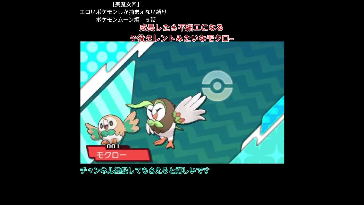 切り抜き 成長したら不細工になる子役タレントみたいなモクロ ポケモンムーン Shorts ポケモン関連情報のまとめ動画