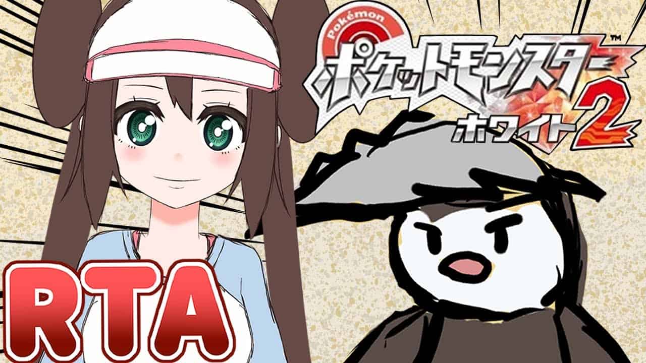 ポケモンbw2 ストーリー攻略rta 目標 自己べ ポケモン関連情報のまとめ動画