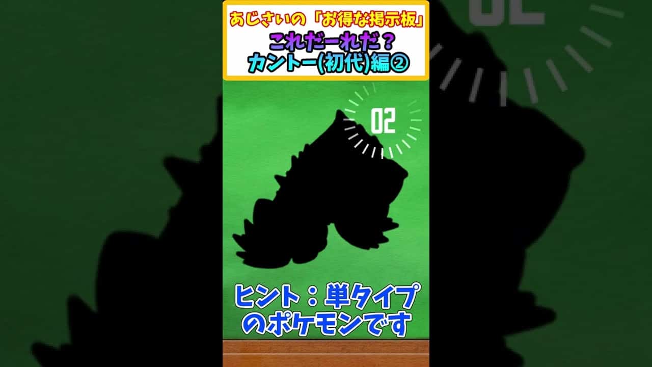 ポケモンクイズ これだーれだ シルエットクイズ その十二 ポケモンスカーレットバイオレット ポケモン関連情報のまとめ動画