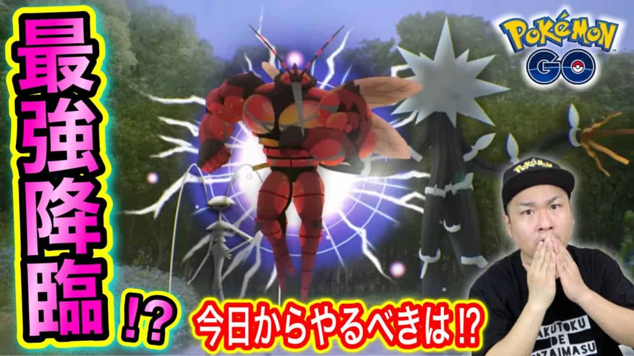 タイプ最強ポケモン実装 今日から本気出すべき理由 ポケモンgo ポケモン関連情報のまとめ動画