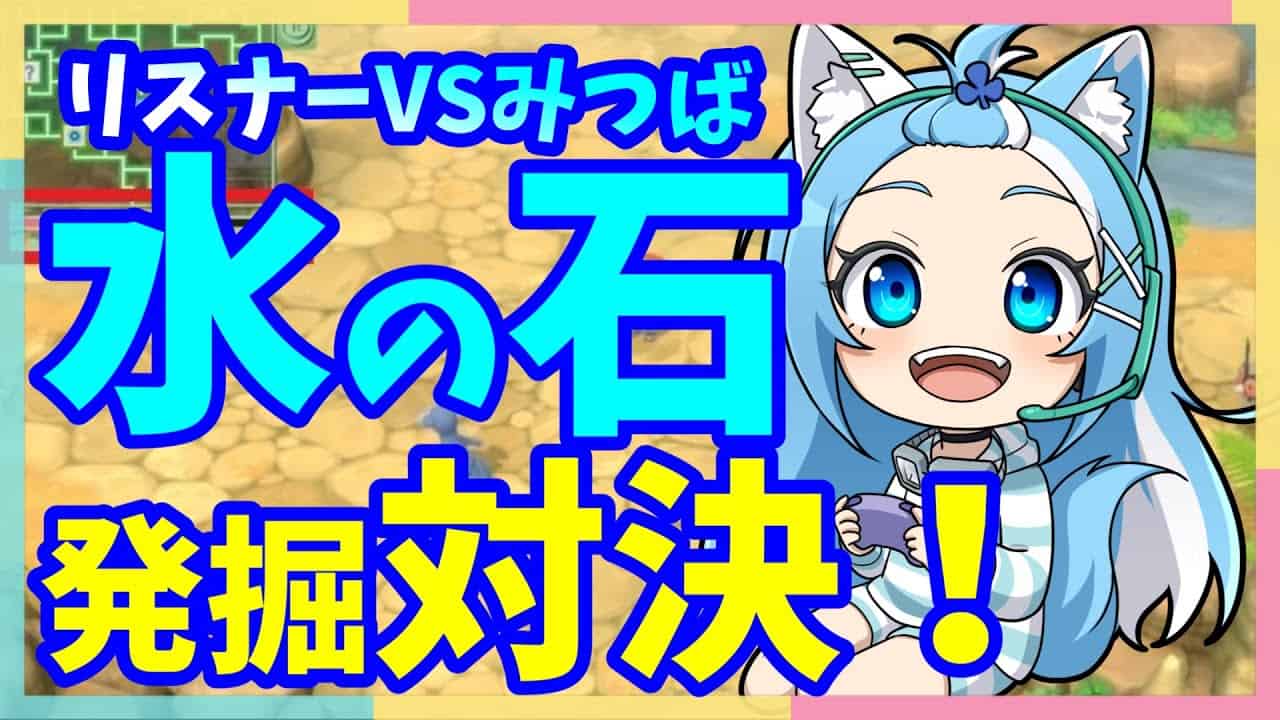 ポケモンダイパリメイク いまさら 水の石捜索リスナーと対決 ポケモン関連情報のまとめ動画