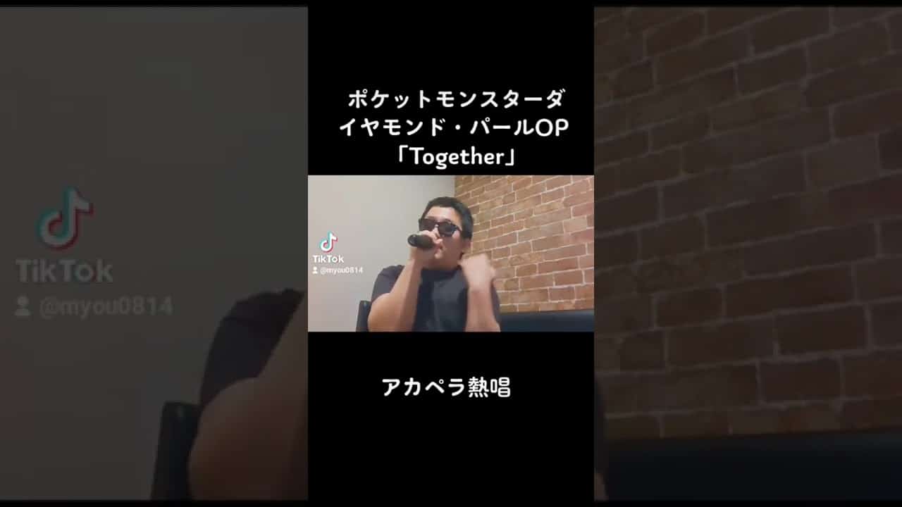 アニメポケモンdp懐かしい最初のオープニング Together 歌ってみた ポケモン関連情報のまとめ動画