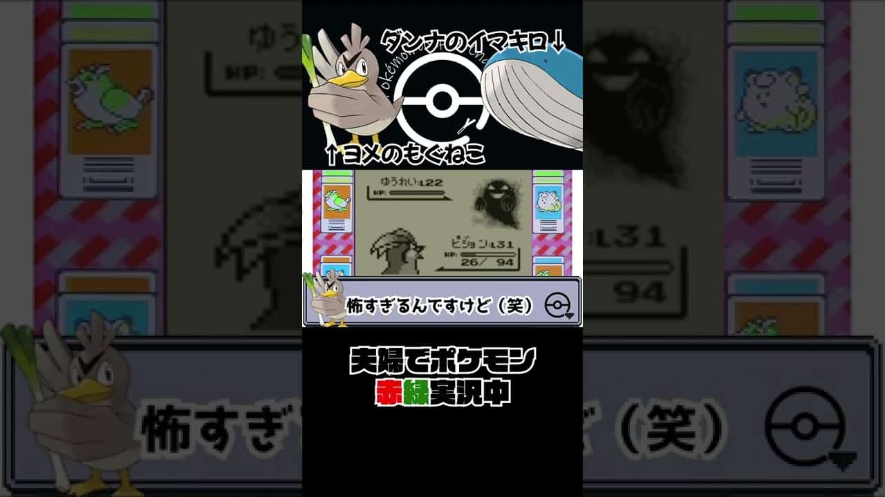ポケモン初代 タチサレ タチサレ 怖すぎる Shorts ポケモン関連情報のまとめ動画