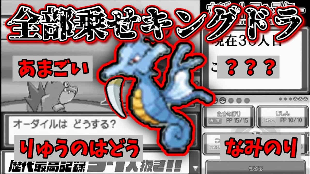 金ネジキ キングドラがめちゃくちゃ強い件 カジテツ玉子 ポケモン 22 08 01 ポケモン関連情報のまとめ動画