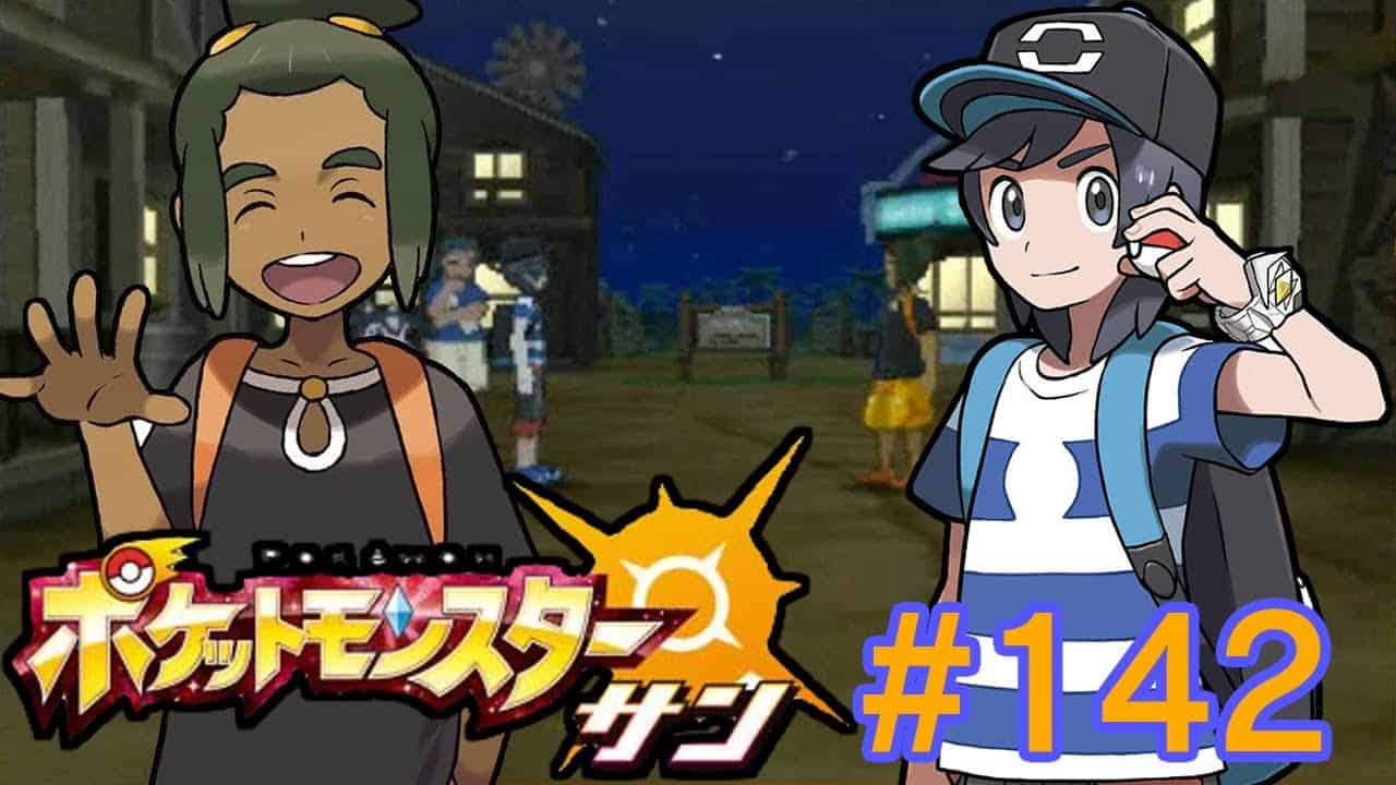 ポケモン全国制覇 142 オハナタウン ハウ Pokemon Hau Paniola Town サンムーン ポケモン関連情報のまとめ動画