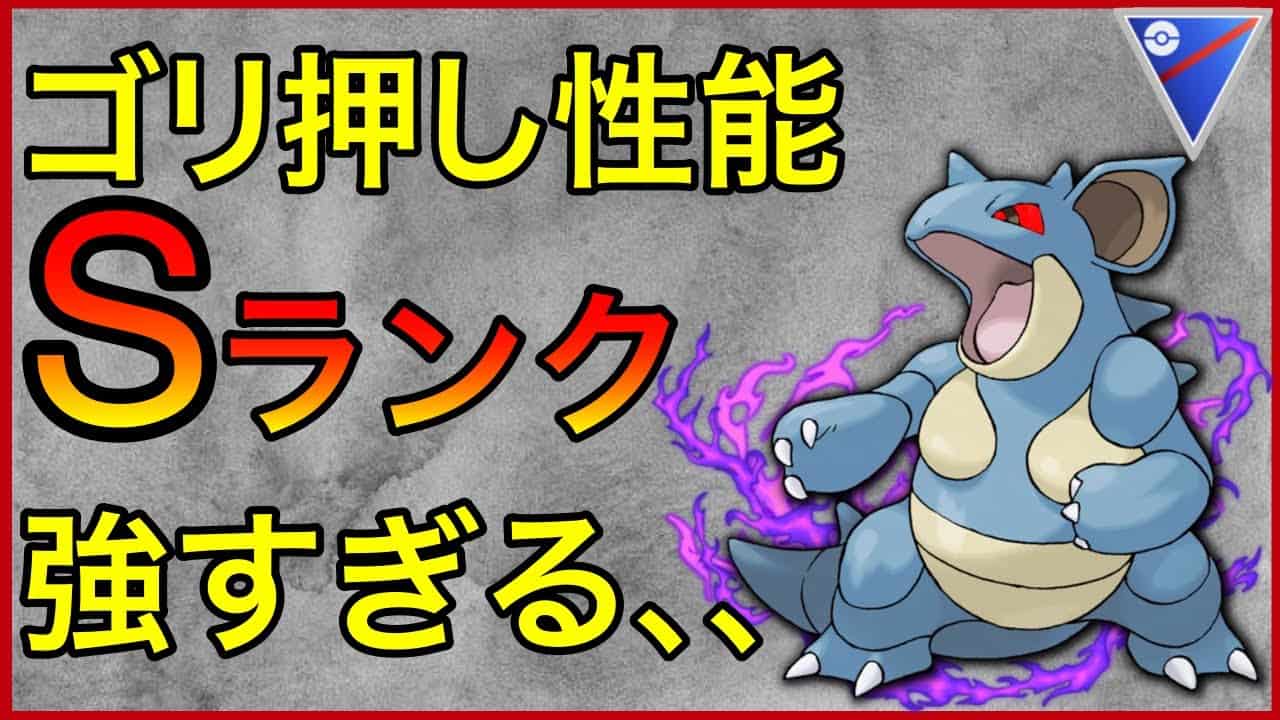 ポケモンgo 病みつきになる強さ シャドウニドクイン 1番強くないか ポケモン関連情報のまとめ動画