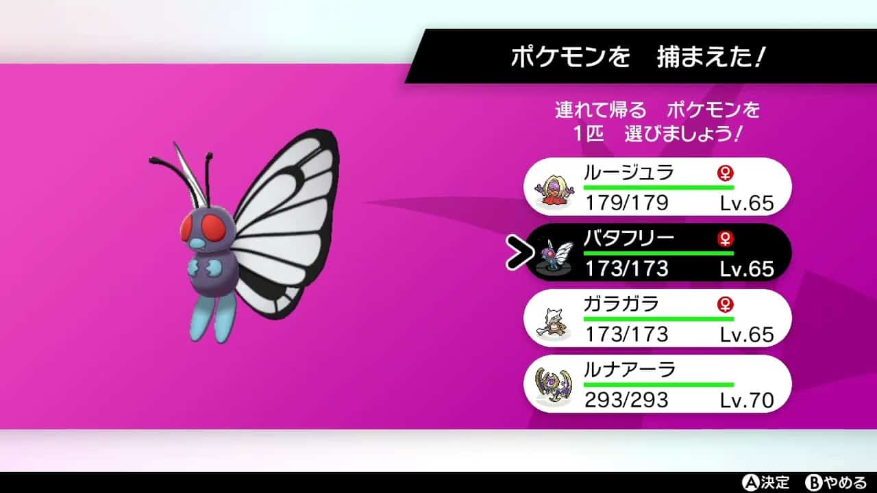 今回光った色違いは ポケモン剣盾 ソードシールド Short ポケモン関連情報のまとめ動画