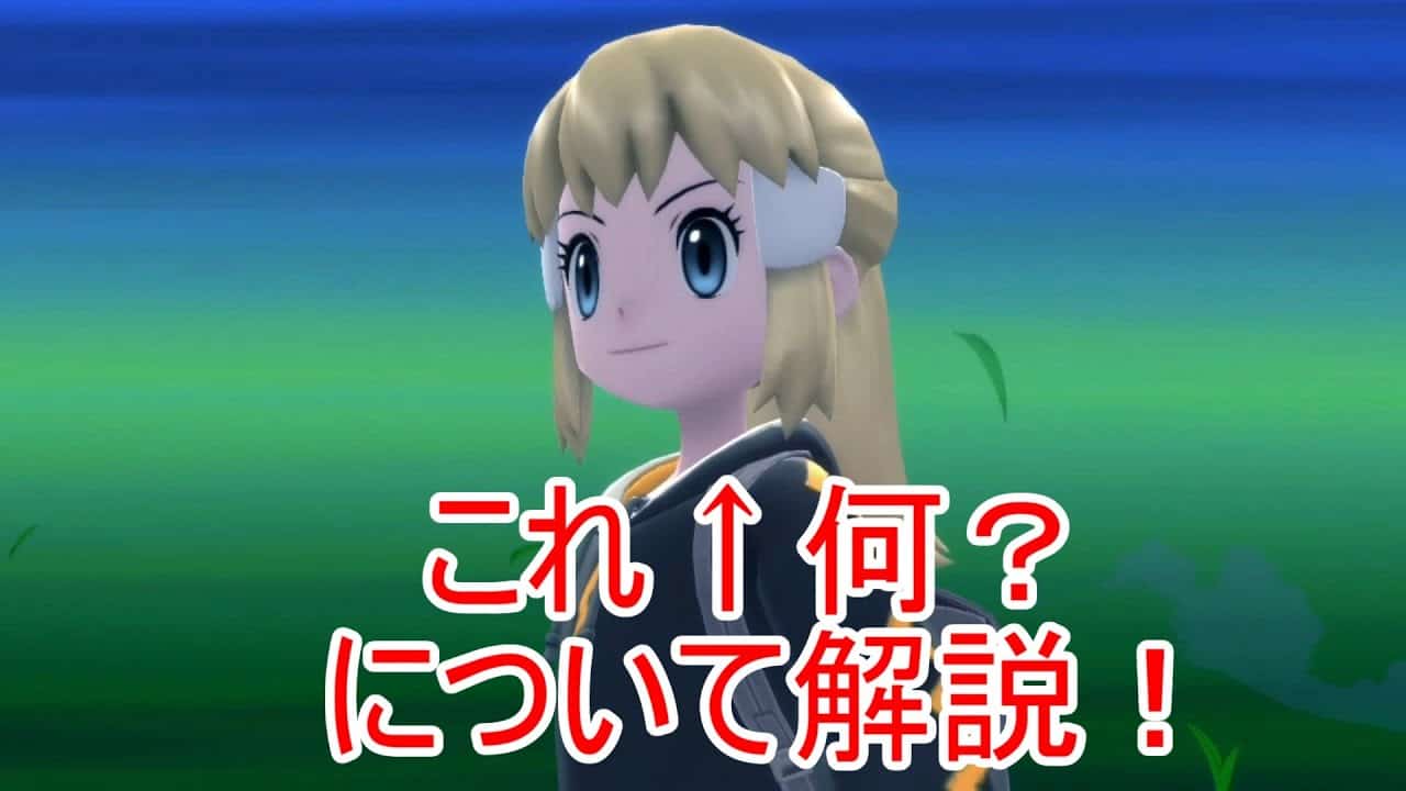 ポケモン ダイパリメイク 主人公のカットイン演出について解説 厳選 育成が楽になります ポケモンbdsp ブリリアントダイヤモンド シャイニングパール ポケモン関連情報のまとめ動画