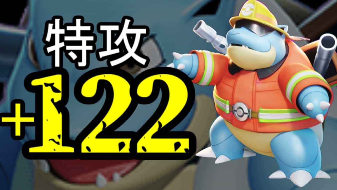 ぶっ壊れカメックスが帰ってきましたｗｗｗｗ ポケモンユナイト サポートメダル ポケモン関連情報のまとめ動画