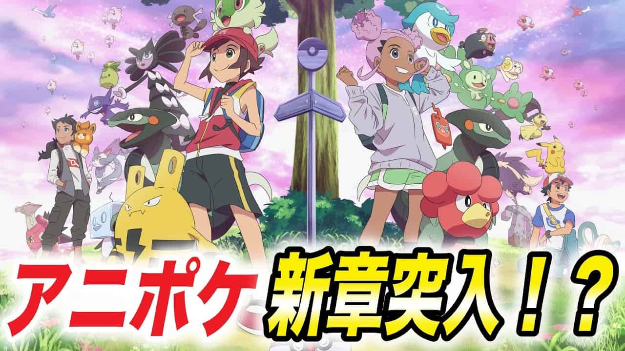 緊急速報 Snsで話題のこの画像は 海外の方が描いたファンアートが衝撃的だった アニポケ考察 サトシ引退 ポケモンsv ポケットモンスタースカーレットバイオレット はるかっと ポケモン関連情報のまとめ動画