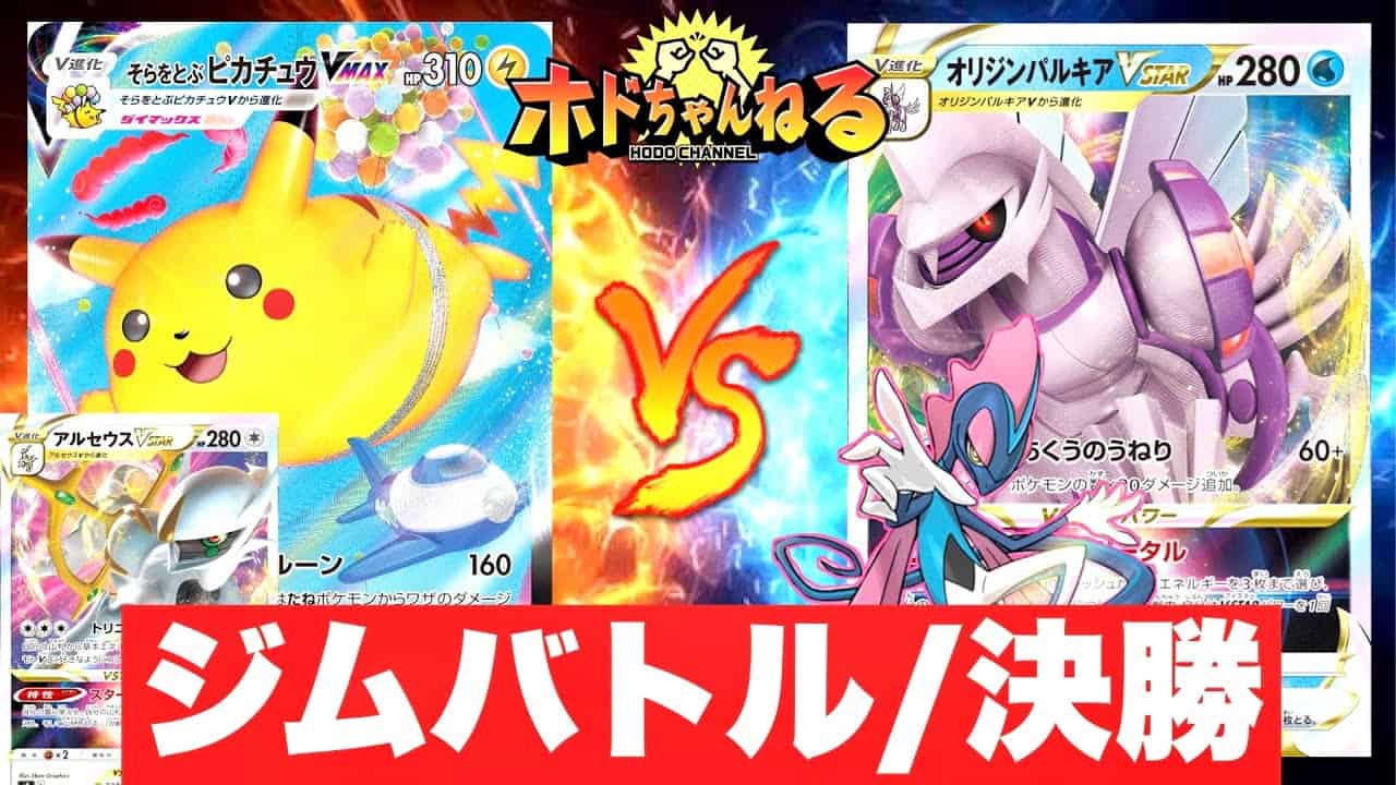 ポケットモンスター Let S Go ピカブイ 残り10匹 ポケモン図鑑完成の旅カントー編 Last ポケモン関連情報のまとめ動画 ポケットモンスター Let S Go ピカブイ 残り10匹 ポケモン図鑑完成の旅カントー編 Last ポケモン関連情報のまとめ動画