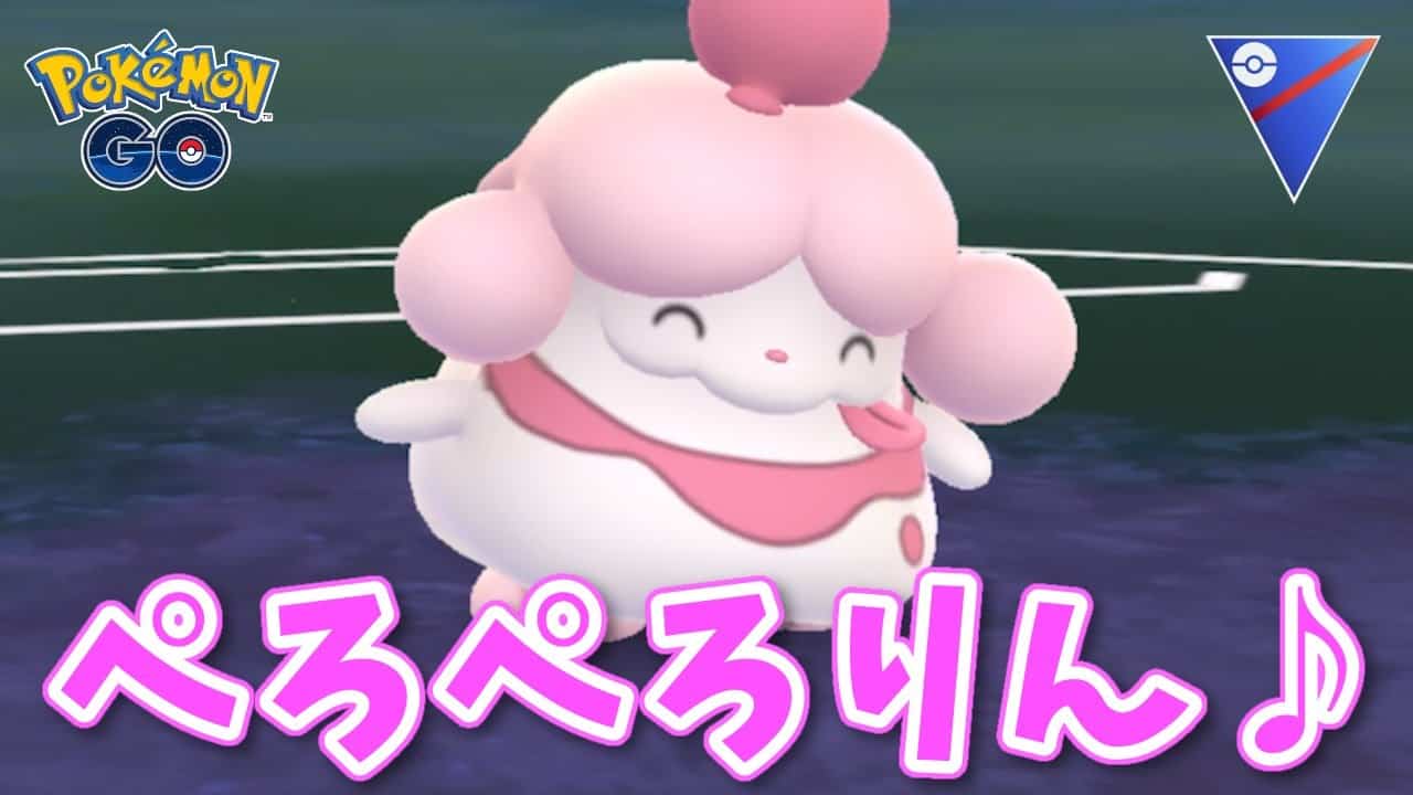 生配信 新技を習得したペロリームを試してみる 942 ポケモンgo ポケモン関連情報のまとめ動画