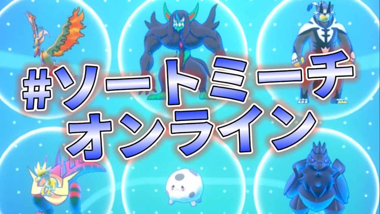 初のチーム戦参加!!みんなで楽しむ仲間大会☆彡【ポケモン剣盾】 | ポケモン関連情報のまとめ動画