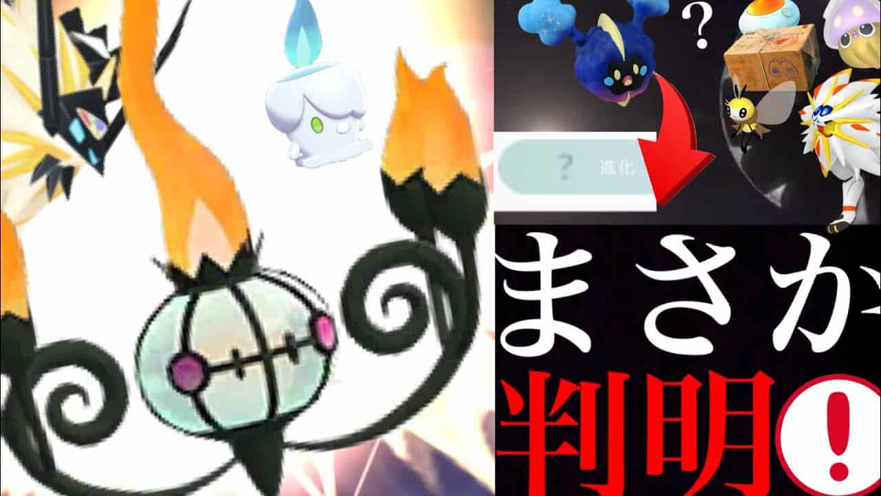 サプライズ 待望 あのレアコミュデイも まさかのヒミツの暗号で明かされたものは ポケモンgo ヒトモシ ネクロズマ ソルガレオ コミュデイ ポケモン関連情報のまとめ動画 サプライズ 待望 あのレアコミュデイも まさかのヒミツの暗号で明かされたものは ポケモンgo ヒトモシ ネクロズマ ソルガレオ コミュデイ ポケモン関連情報のまとめ動画