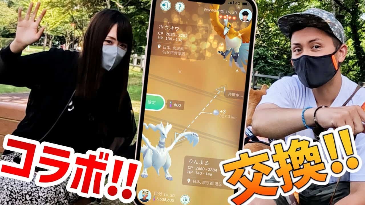 コラボ りんちゃんとキラ交換をしたら結果がヤバイ事に ポケモンgo ポケモン関連情報のまとめ動画