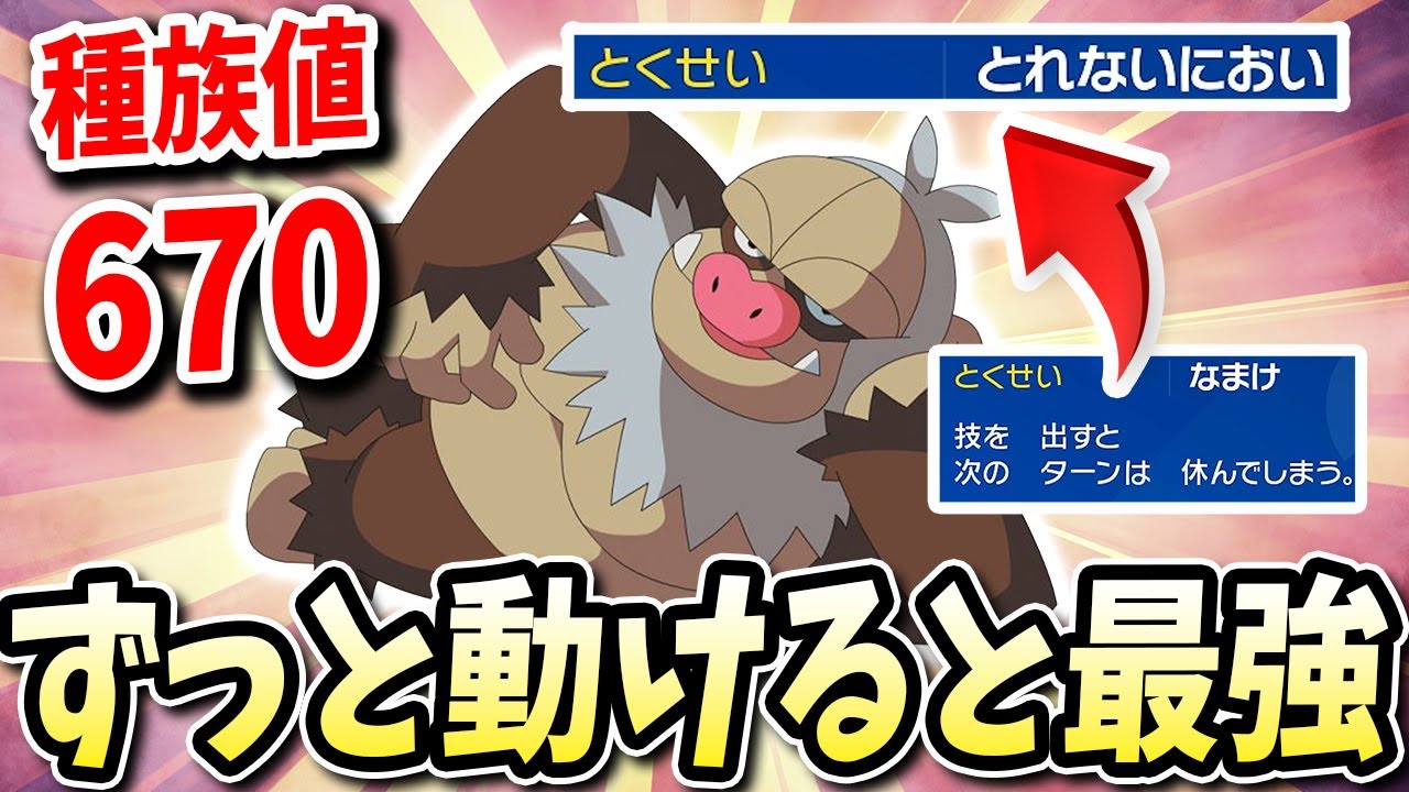 ポケモンSV ねずみざん | ポケモン関連情報のまとめ動画