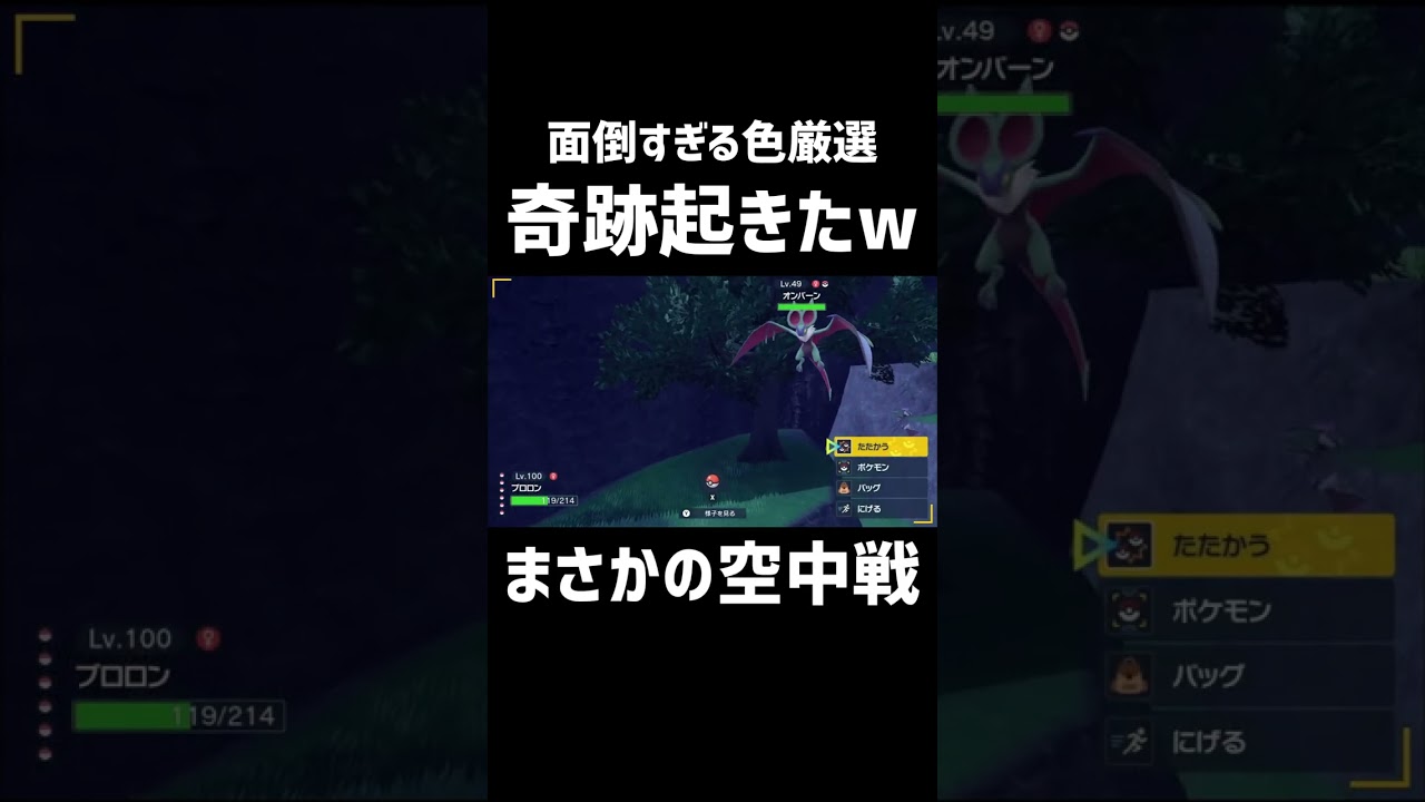 配信終了間際で奇跡起こした男www【ポケモンSV】
