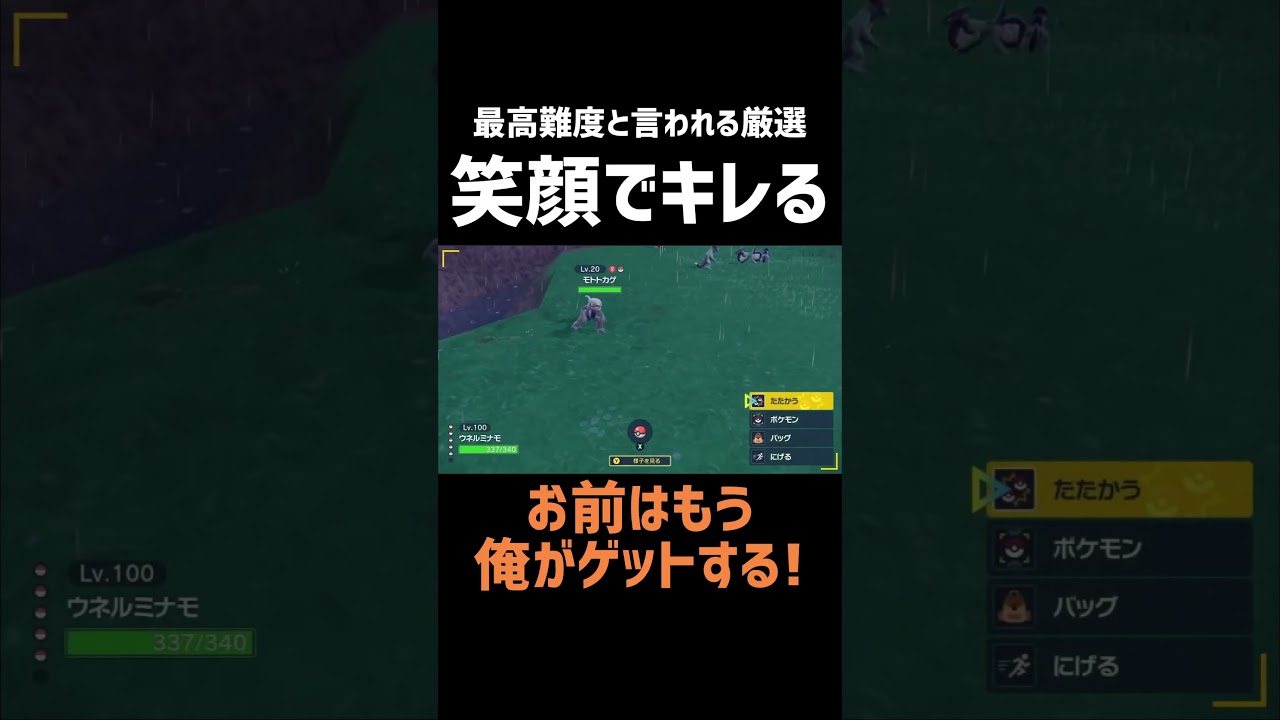 最高難度の厳選に笑顔でキレる...【ポケモンSV】