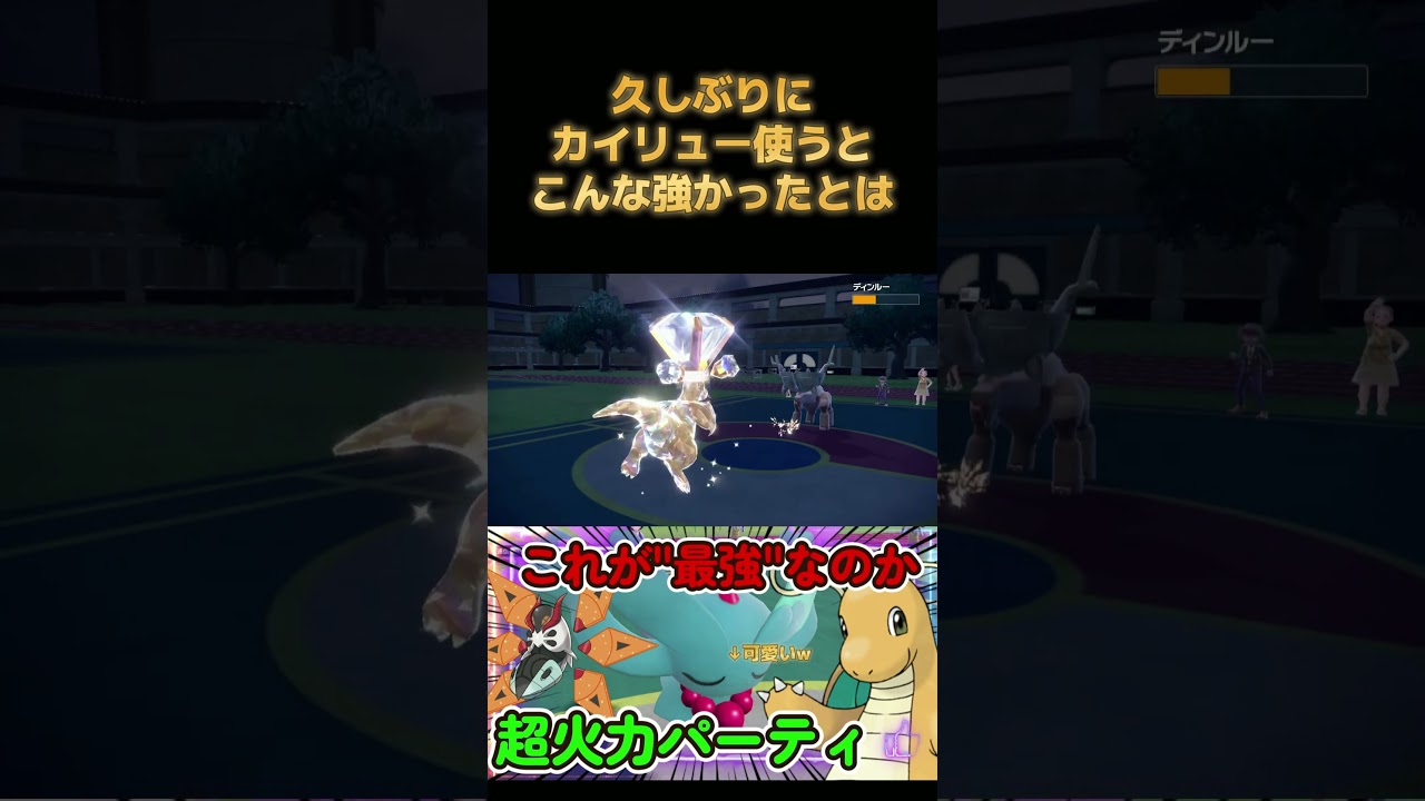 久しぶりの「カイリュー」は相変わらずww【ポケモンSV】【ポケットモンスター スカーレット・バイオレット】