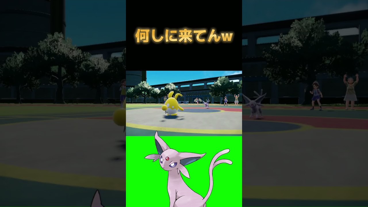 可哀想なエーフィ【ポケモンSV】【ポケットモンスター スカーレット・バイオレット】