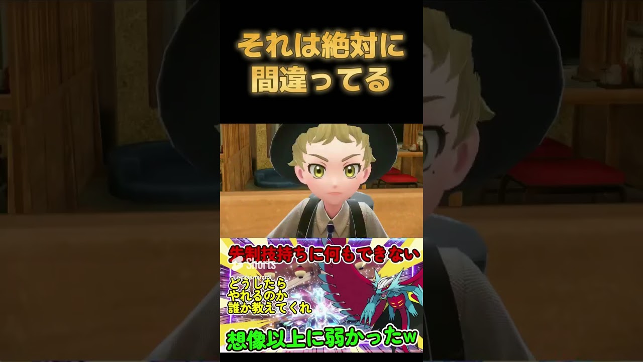弱すぎてごめん【ポケモンSV】【ポケットモンスター スカーレット・バイオレット】