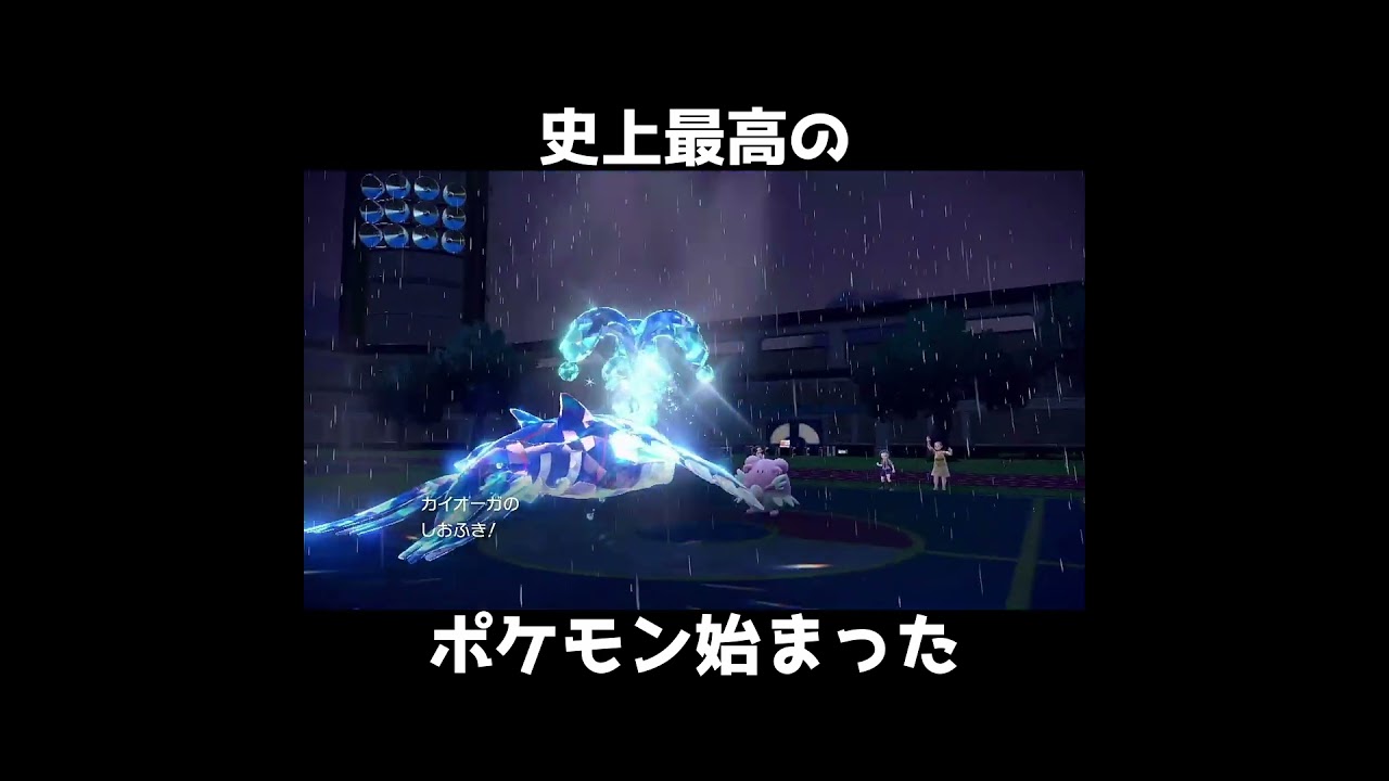 ポケモンHOME解禁でポケモンが始まった件【ポケモンSV】#Shorts