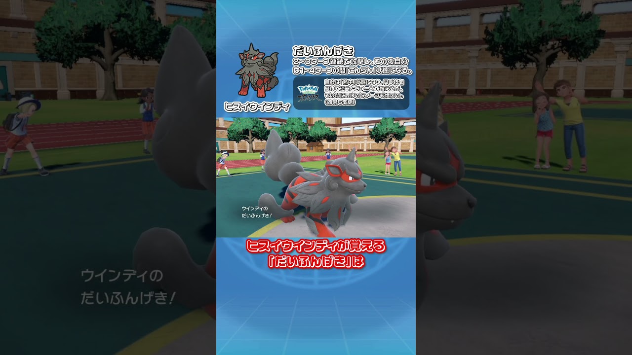 【ポケモンSV】ポケモンSVで強化された技【ヒスイ】#shorts