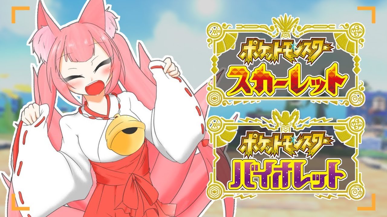 【ポケモンSV】レイド巡り【ポケモンスカーレット・バイオレット】