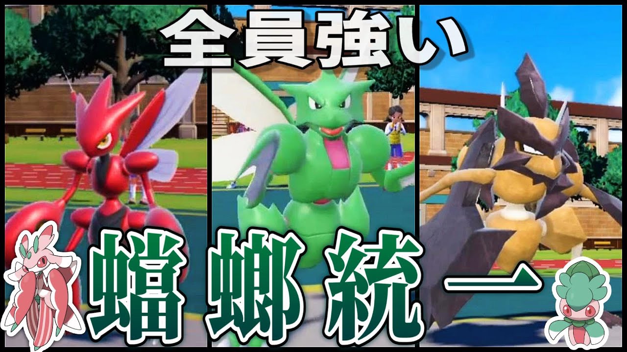 ストライク一族が全員強いからカマキリ統一で全部斬るぜ!!!