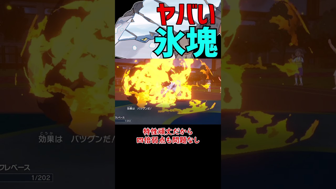 こいつヤバい【ポケモンSV】【ロマン】