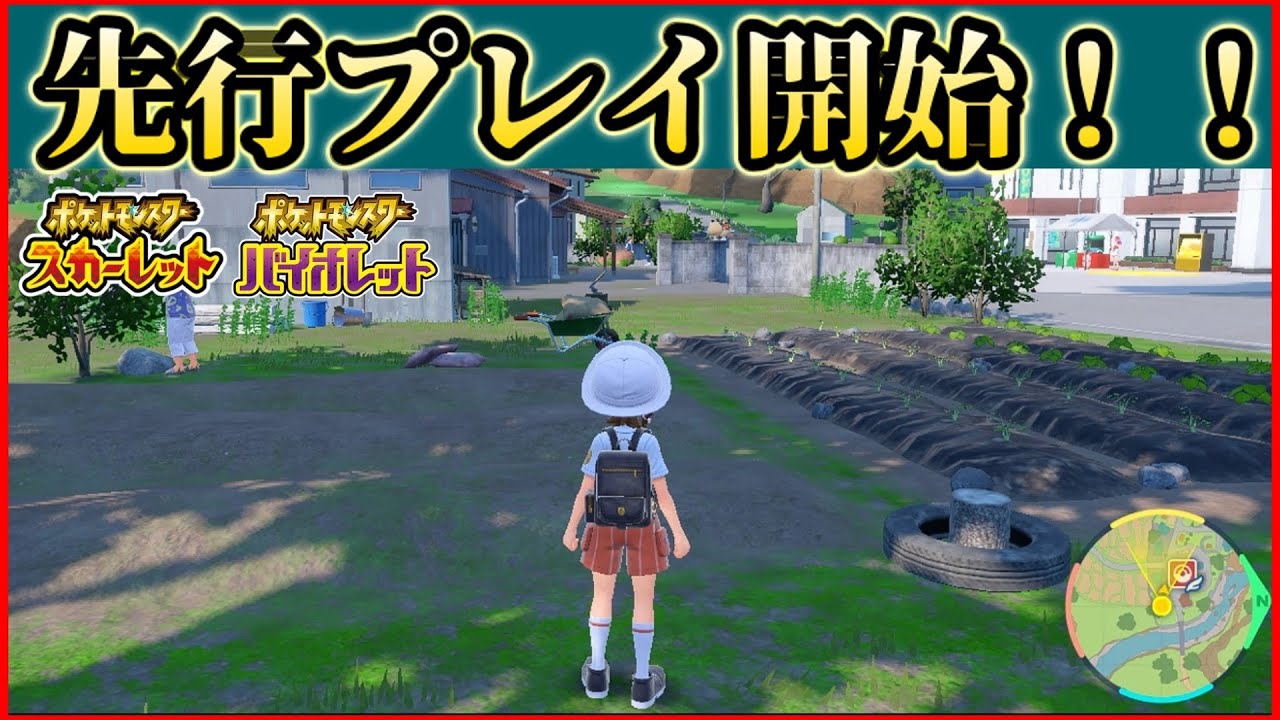 【速報】先行プレイ情報が公開!新たなアイテムも判明!【ポケモンSV】【ゆっくり解説】