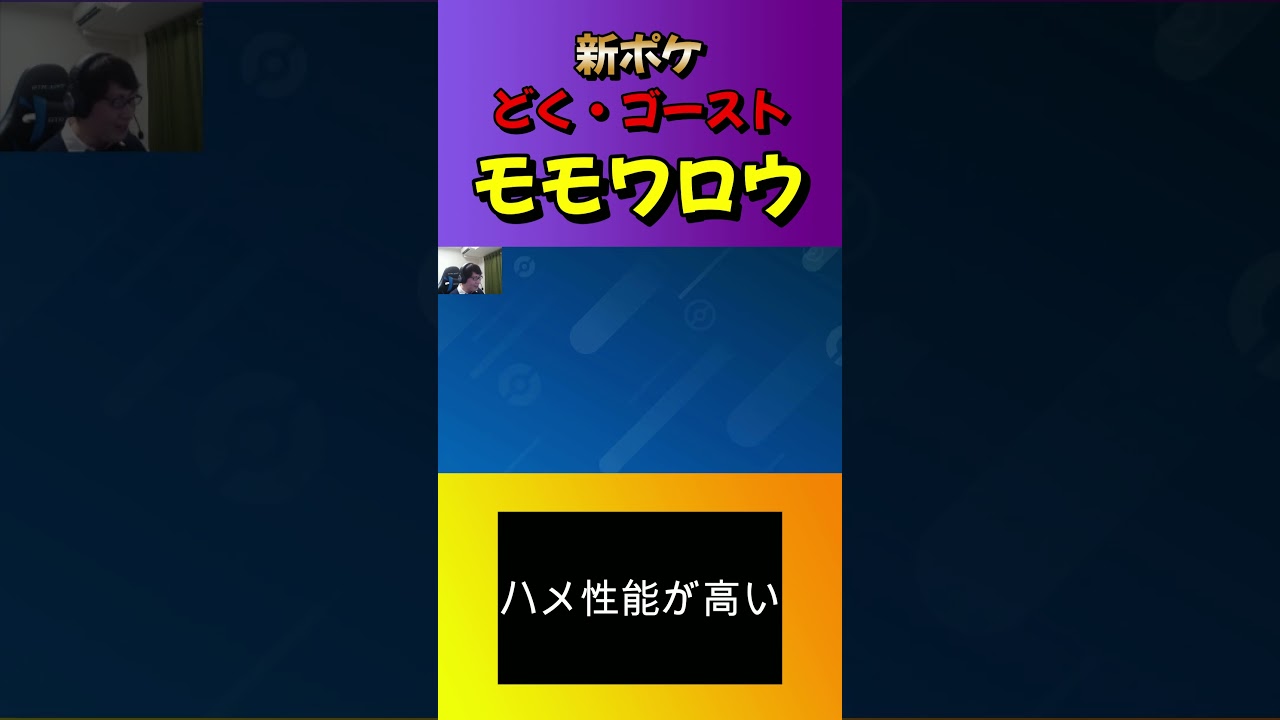 解説、DLC番外編の新ポケ「モモワロウ」【ポケモンSV】【ゼロの秘宝 藍の円盤】