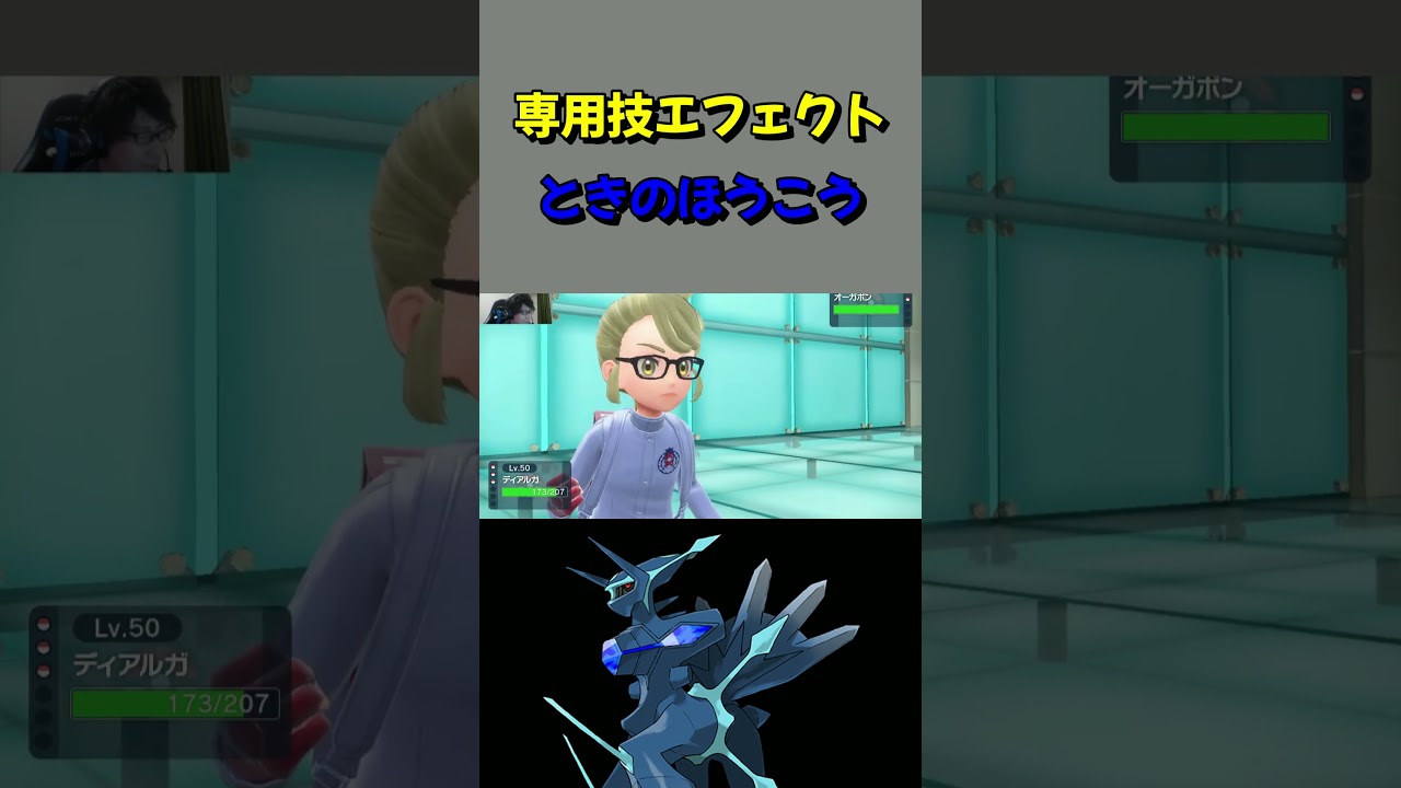 ディアルガ専用技【ポケモンSV】