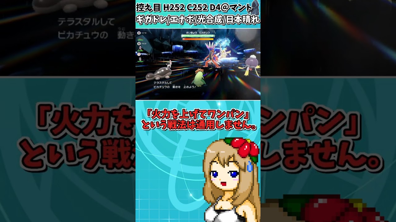 最強のピカチュウレイドはドレディアでソロ攻略するのが安定!【ポケモンSV】【ゆっくり実況】#shorts