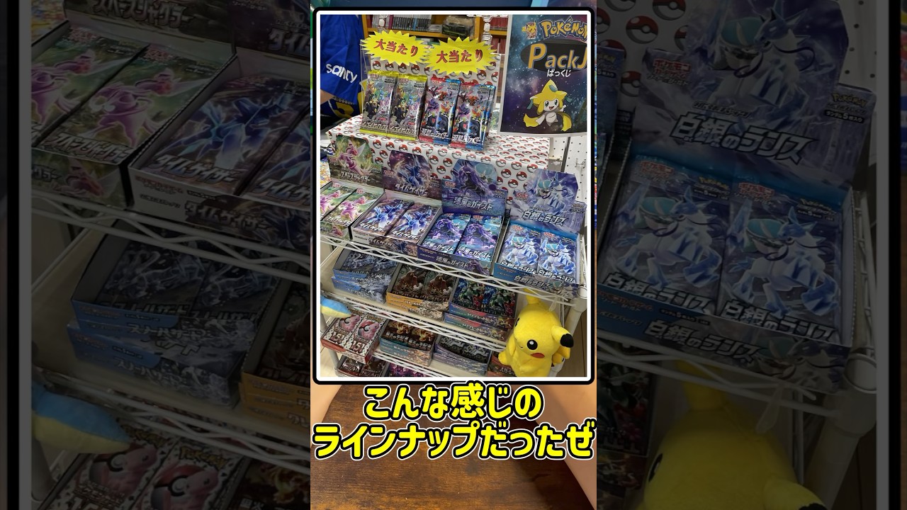 【1分開封】定価で『イーブイヒーローズ』が当たるかもしれないパックくじを10回引いてきた!!#ポケカ #ポケモン#イーブイヒーローズ