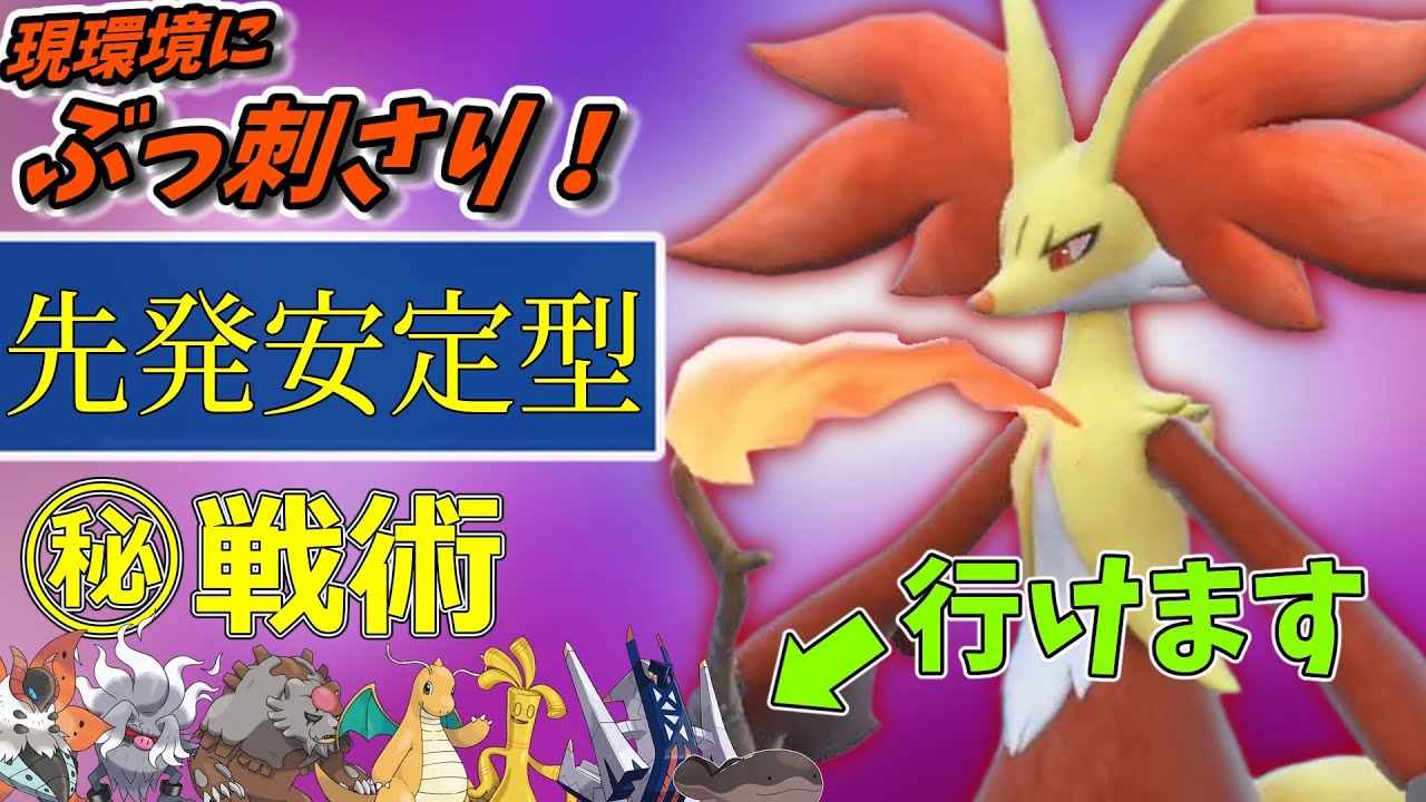 【ポケモンSV】今の環境、マフォクシーさんがめちゃくちゃ刺さってるってご存じですか?環境上位への打点豊富&苦手ポケモンリストラでとても動きやすくなりました!【スカーレットバイオレット】