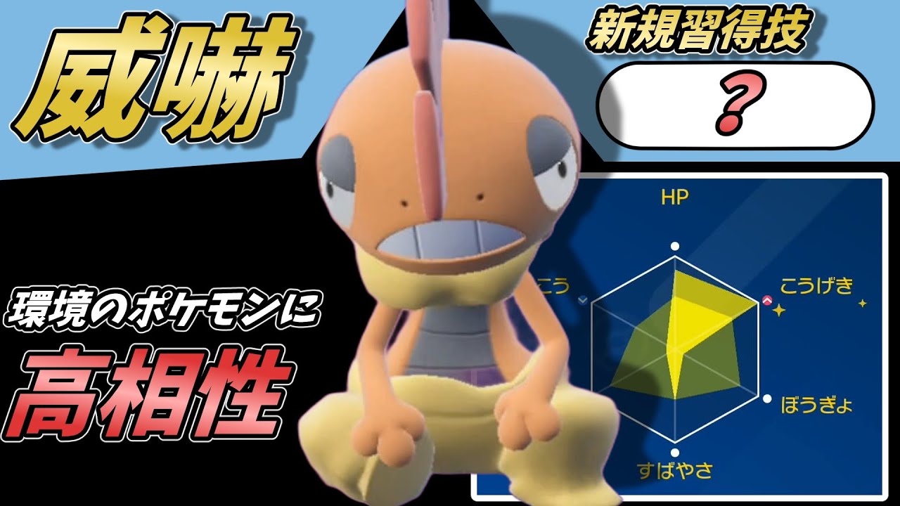 【ポケモンSV】強い特性、技が揃っているズルズキンさんが現環境で選出しやすくて優秀です!【スカーレットバイオレット】