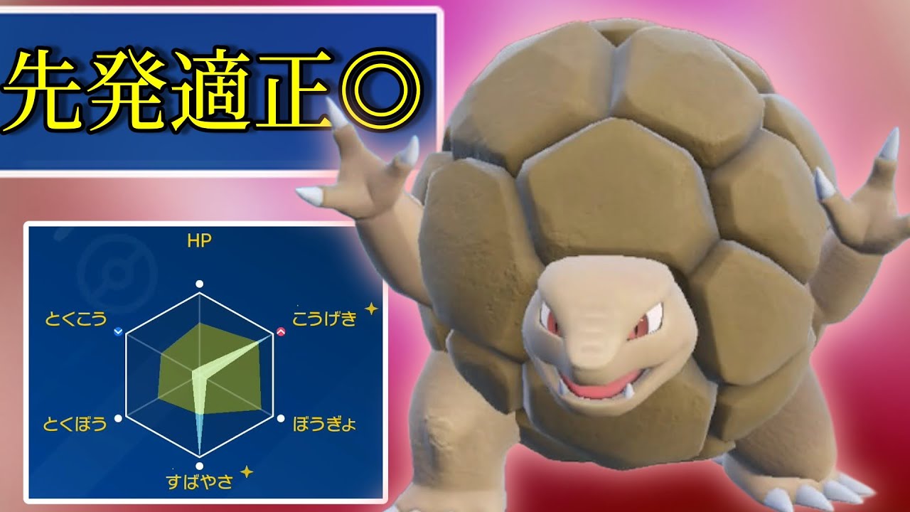 【ポケモンSV】レギュHなら原種ゴローニャさんが先発安定として起用できそう!【スカーレットバイオレット】