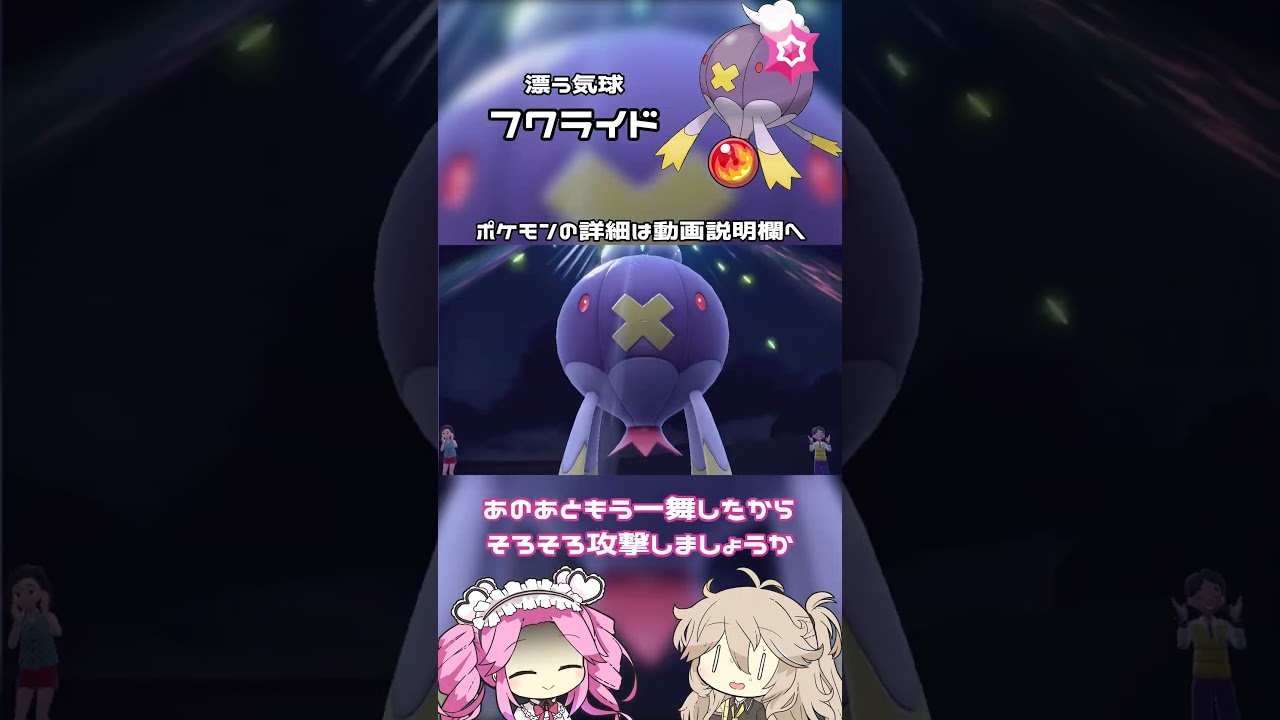 暴走した積みエース、フワライド #ポケモンsv #ポケモン #pokemon #ポケモン対戦