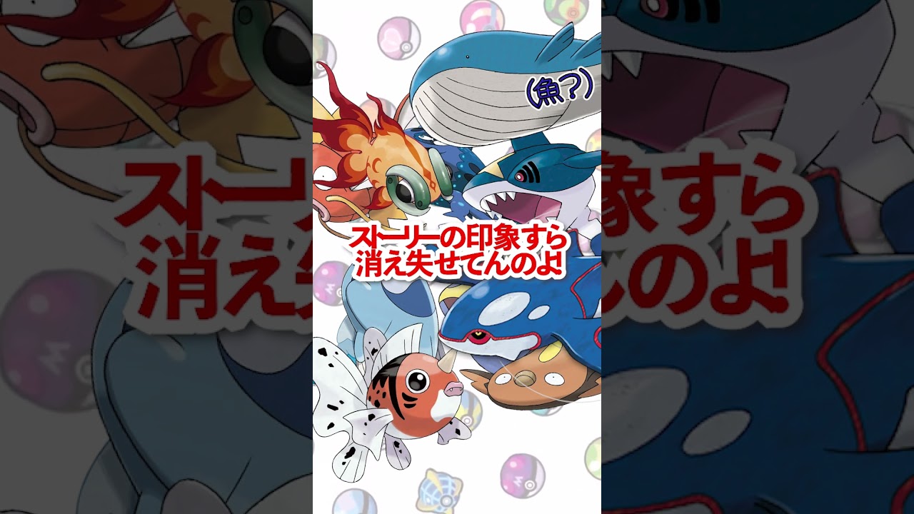 (超個人的に)影の薄いポケモン3選 #ポケモン #ポケモンsv #解説 #伝説